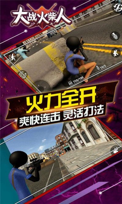 恐龙大战火柴人无限金币  v1.1.568图3