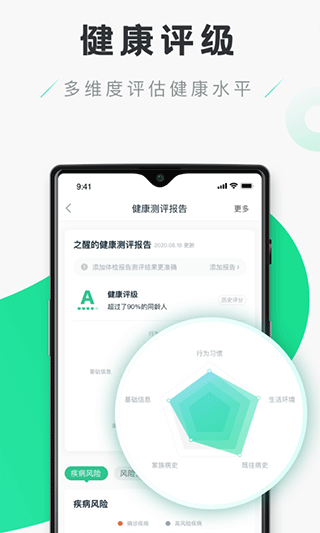 禾连健康简略版下载  v9.3.9图3