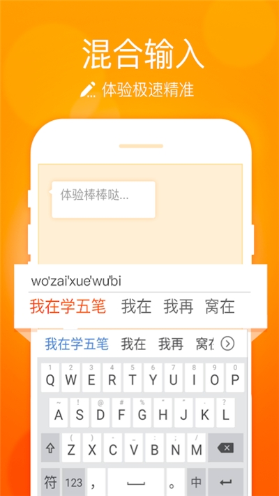 小艺输入法app下载华为版安装  v1.0图2