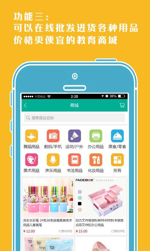 上课呗机构端  v1.6.7图4