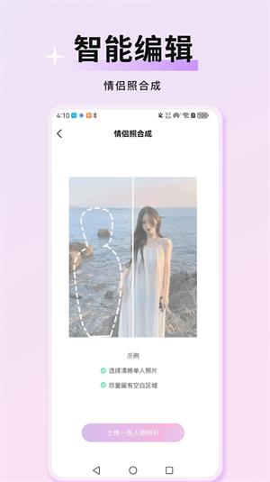 万颜相机破解版下载安装最新版苹果  v1.0.0图2