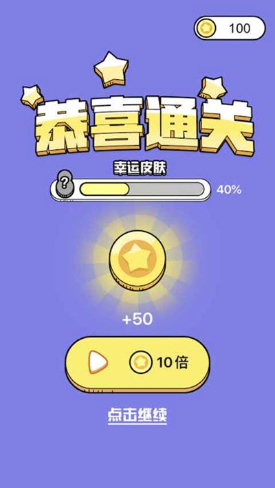 咖宝营救大师  v1.0.0图3