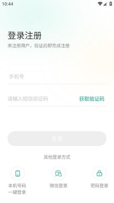 黔彩家订货app下载安装手机版最新