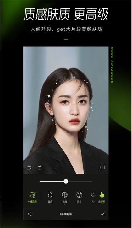 download醒图ios  v1.3.1图1