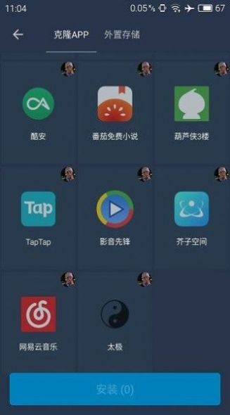 北极星框架下载正版苹果手机  v9.5.0图3