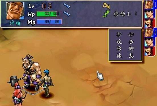 三国群侠传豪侠版下载  v1.0.9.192图1