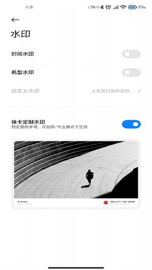 小米莱卡相机app官方最新版MIUI14  v1.0.0图2