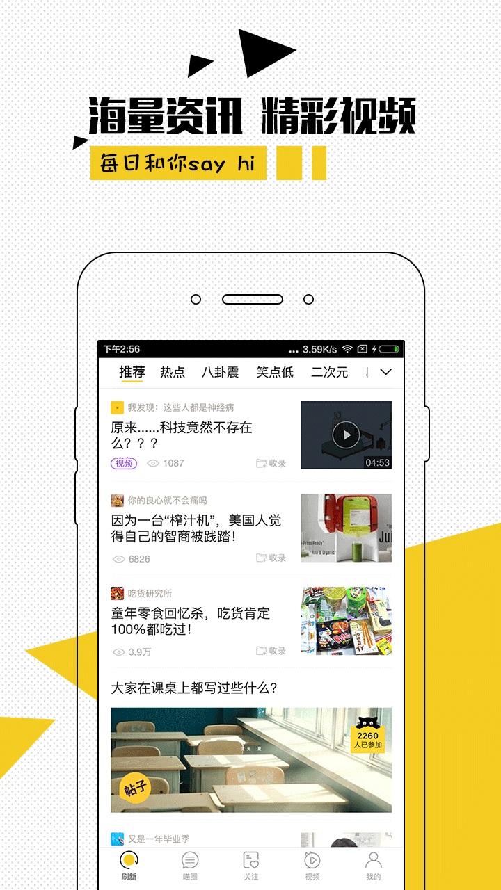 快手新闻  v1.0图4