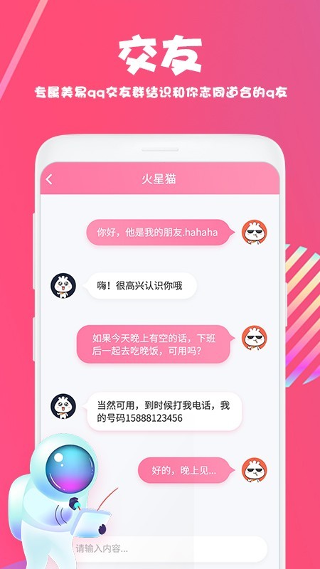 美易最新版本下载  v1.3.4图2