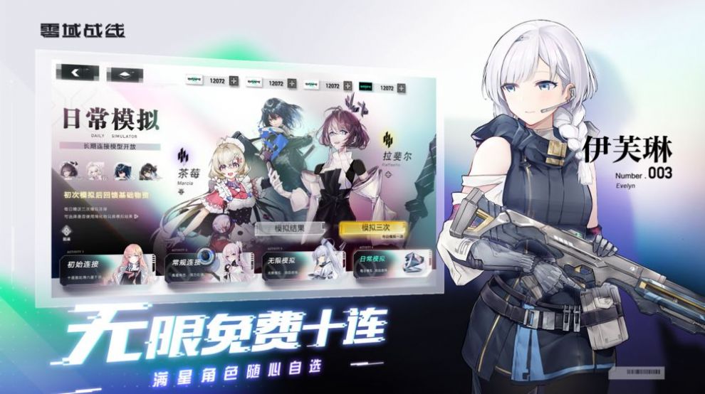 深度觉醒最新版下载破解版  v3.0.0图3