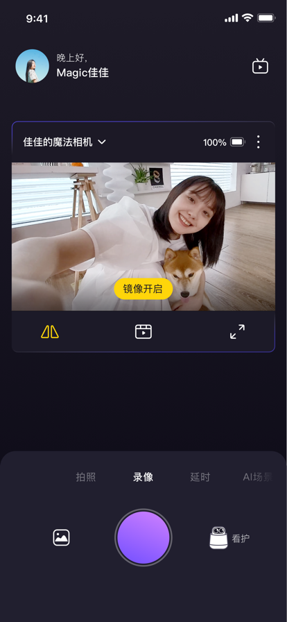 小默魔法相机app