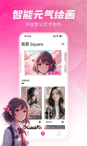 元气绘画免费版下载苹果版本安装  v1.2.5图1