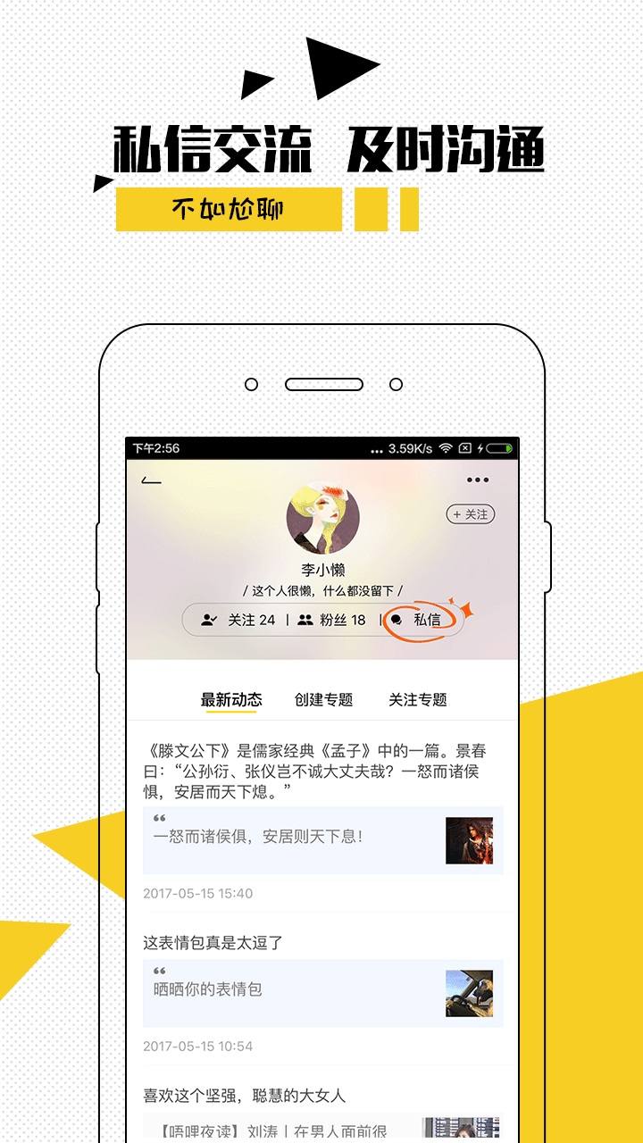 快手新闻  v1.0图3