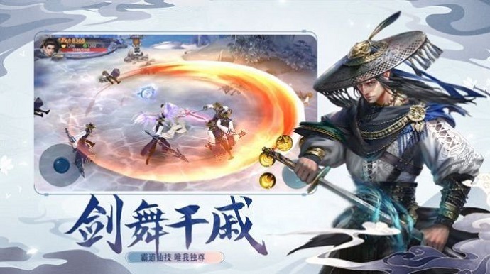 一剑天下傲剑遮天手机版  v3.1.6图2