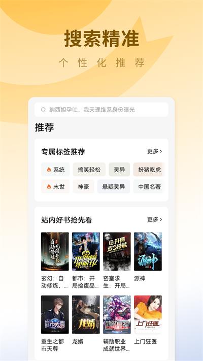 蛋花免费阅读小说最新版  v5.9.5.32图2