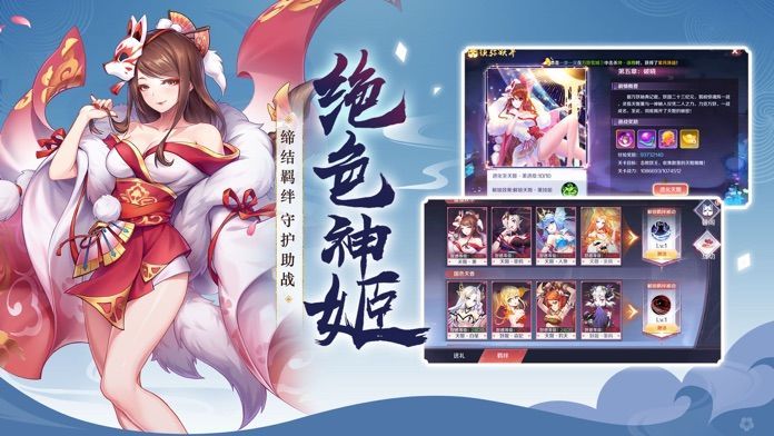 西游天妖劫手机版  v1.0.9图3