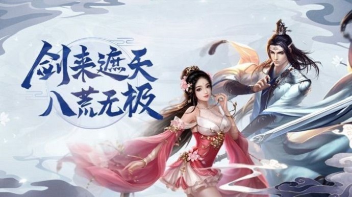 一剑天下傲剑遮天手机版  v3.1.6图3