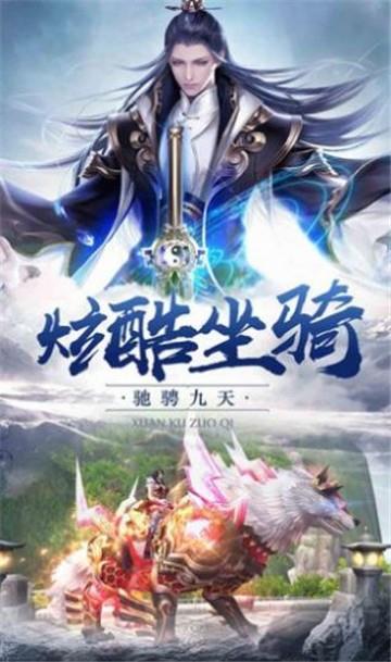 宗仙魔录手游官网下载安卓版本最新  v1.0.0图2