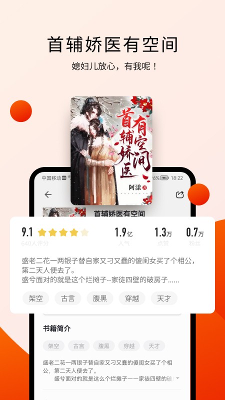 阅瓣小说app官方下载苹果版  v1.2.1图2