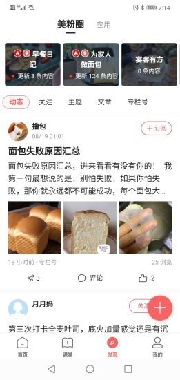 一起下厨吧央视  v3.19.0图1