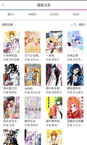 x18漫画  v3.31.00图3