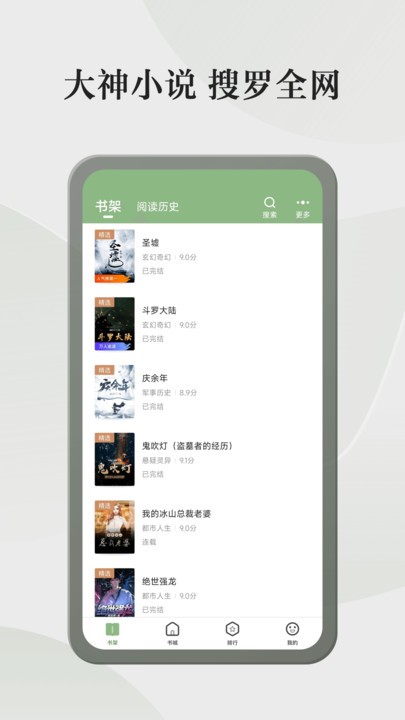 格子小说免费下载软件  v4.6.3.3图1