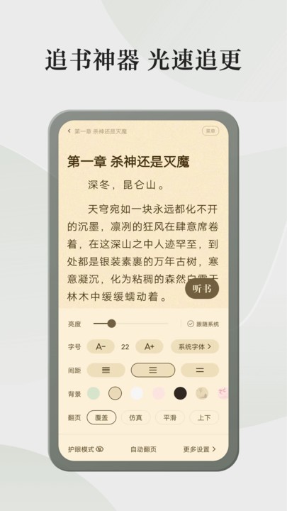 格子小说免费下载软件  v4.6.3.3图2