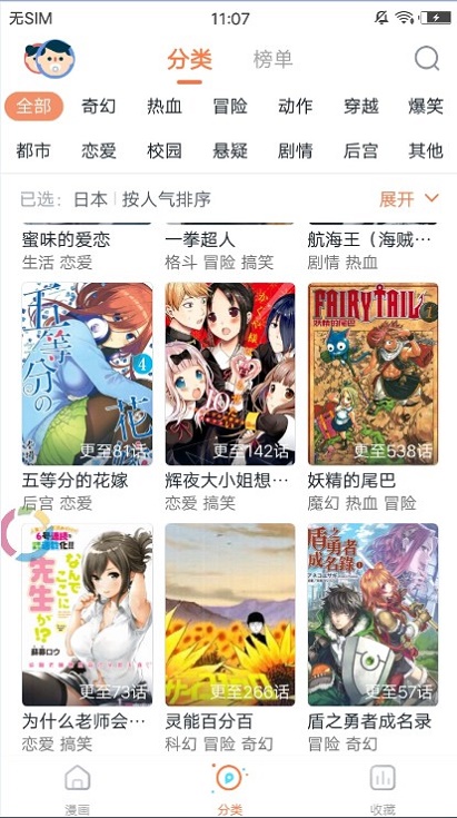 迷羊漫画安卓版下载苹果版安装包