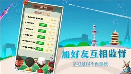 普通话小镇最新版  v1.0.0图4