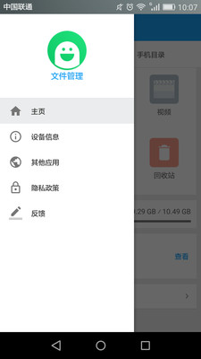 文件自助管理  v1.7图2