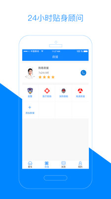 白驹易  v1.0.8图4