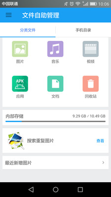 文件自助管理  v1.7图1