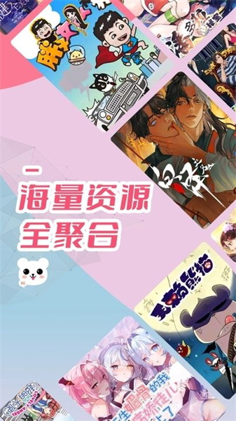 趣漫园漫画下载安装官网最新版  v1.0图1