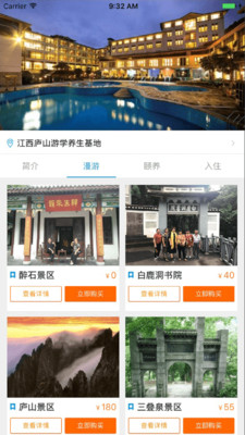 福露养老  v1.0.2图4