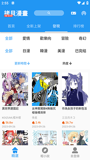 copymanga官网安卓  v1.5.00图2