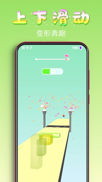 百变果冻3d手机版下载中文  v1.2图2
