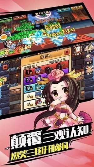 霸王三国传下载  v1.14.0图3