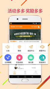 熊猫分享  v1.52图4