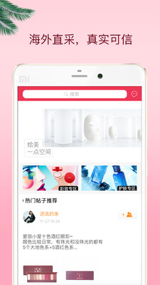 美哒  v1.2.4图3