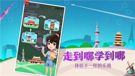 普通话小镇最新版  v1.0.0图1