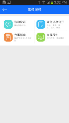 南沙通  v2.0.8图3