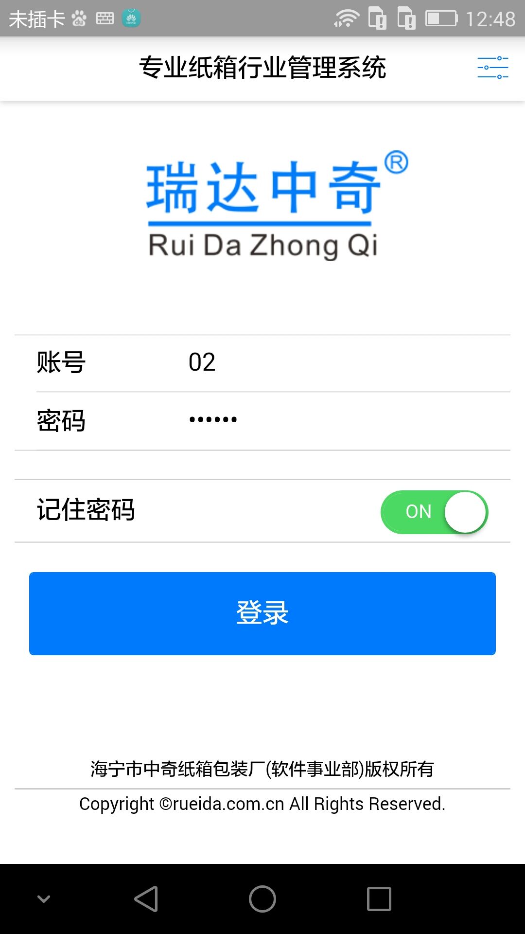 瑞达中奇  v2.1.5图1