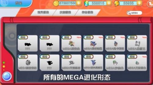 闪光宝可梦破解版下载安装  v1.0.152图3