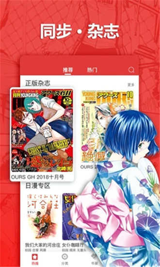 波乐漫画小说  v2.0.6图1