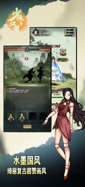 少侠与江湖破解版  v1.0.0图2