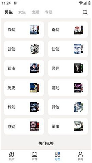 七番小说安卓版免费阅读全文无弹窗  v1.2.5图3