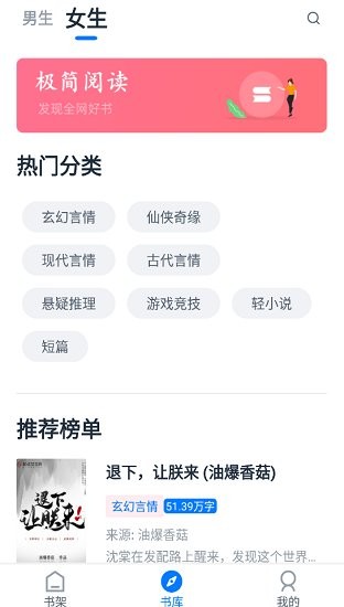 极简阅读器官网下载安装免费  v1.1.0图1