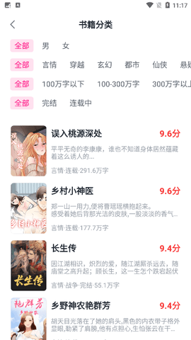 万书阁app