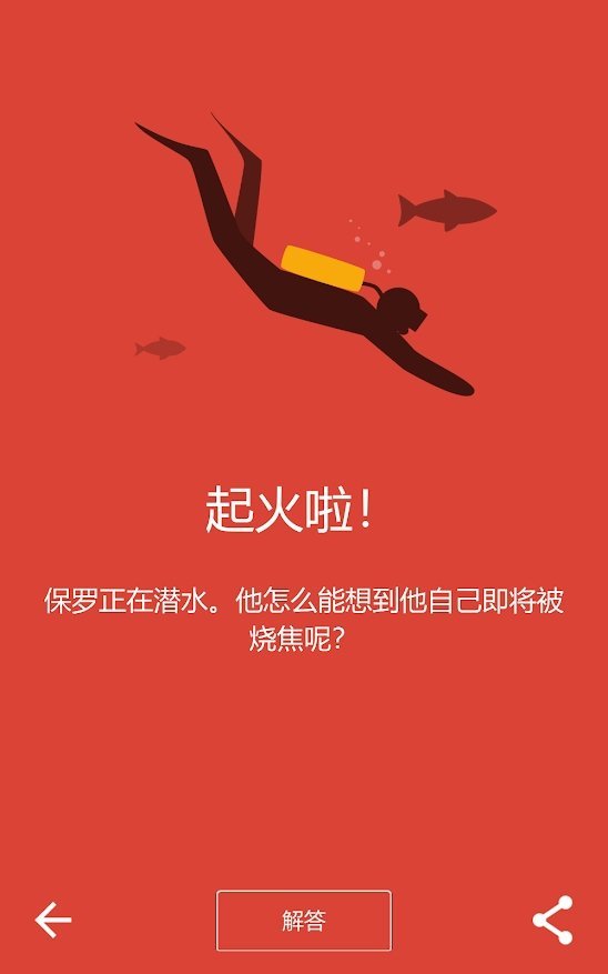 黑暗故事游戏  v1.0.52图2