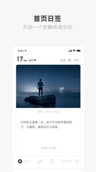 one一个致敬韩寒版苹果  v1.23.02图3